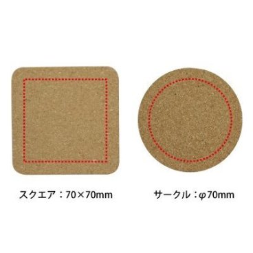 【名入れ無料】【最小ロット20枚～】プリントコルクコースター 名入れ黒色のみ コースター コルク ノベルティ 販促品 記念品 安い 粗品 企業向け 展示会用 景品 参加賞 ノベルティー 名前入れ 名前入り オーダーメイド 周年記念