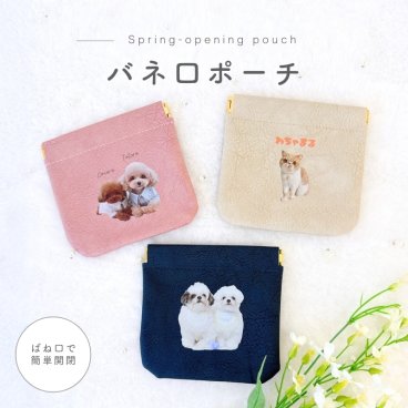 お好きなお写真で作れる オリジナル バネ口ポーチ PU ポーチ 愛犬 愛犬グッズ オリジナルグッズ うちの子 うちの子グッズ オーダーメイド ペットグッズ 犬用品 わんちゃんグッズ ギフト 推し活 推しグッズ MA tt