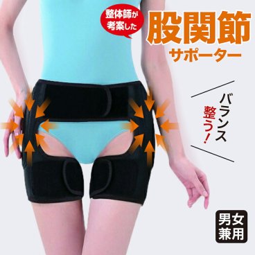 股関節 痛み 腰痛 サポーター ベルト コルセット 男女兼用 デラックス股関節ベルト かるかる滑節 両足用 股関節サポーター 股関節ベルト 歩行補助 整体 骨盤補正 骨盤 矯正 送料無料