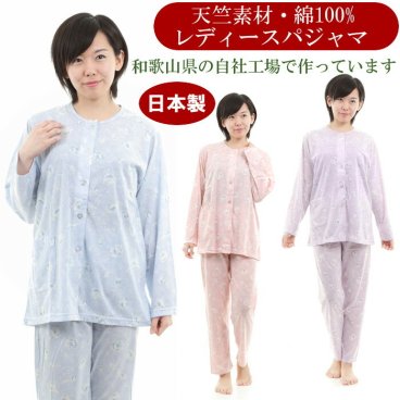 日本製！和歌山県の自社工場で作っています。 レディース パジャマ 【花柄】 【春・秋】 ピンク・パープル・ブルー M・L 毛玉にならない 天竺素材 綿100% ルームウェア ナイトウェア