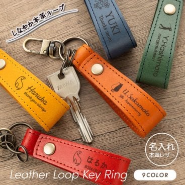 キーストラップ  キーホルダー 名入れ 名前入り ネームタグ レザー 本革 栃木レザー 牛革 ヌメ革 刻印可能 イニシャル アルファベット チャーム キーリング キーチェーン ラゲッジタグ ハンドメイド おしゃれ プチギフト プレゼント ギフト 記念品