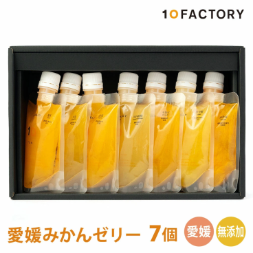 愛媛みかん  ゼリー 食べ比べ 7個（7種類） 詰め合わせ ギフト セット 箱入り のし対応 手提げ袋付 お見舞い お供え 長寿お祝い 快気祝い 誕生日 お返し 贈答用 10FACTORY jelly7