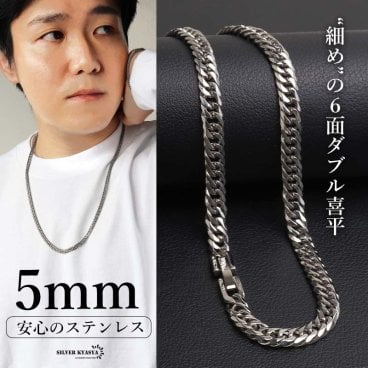 ステンレス 定番 ダブル喜平ネックレス 幅5mm 細身 チェーンネックレス メンズネックレス 6面カット シルバー 45cm 50cm 60cm 細め シンプル 王道 中折れ式 存在感 男性 金属アレルギー対応