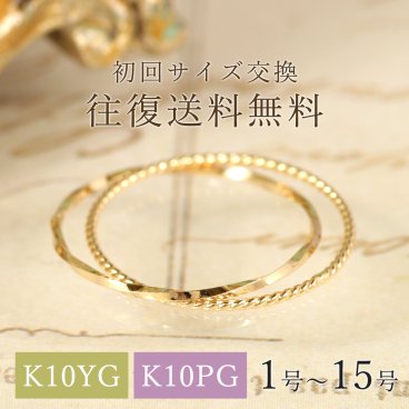 ピンキーリング 指輪 リング レディース 10k -1号 0号 1号 2号 3号 4号 5号 6号 7号 8号 9号 10号 11号 12号 13号 14号 15号 華奢 シンプル 二連 10金 k10 金属アレルギー イエローゴールド ピンクゴールド プレゼント アクセサリー ジュエリー