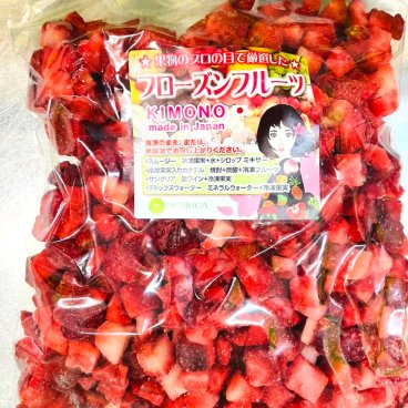 【KIMONO FRUITS】冷凍いちごダイスカット　1000ｇ（メキシコ産）　冷凍いちごダイスカット　冷凍ストロベリーダイスカット　冷凍苺ダイスカット