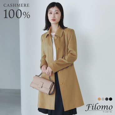 カシミヤ コート 100% カシミヤコート ステンカラーコート レディース 入学式 入園式 卒入学 冬 カシミヤ100% Filomo 冠婚葬祭 フォーマル アウター ミドル丈 着丈90cm 卒業式 卒園式 ギフト プレゼント 6F (02000188r)