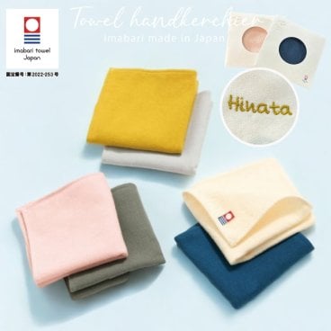 【名入れ 刺繍】今治 ガーゼ ハンカチ Minori(ハンカチ 名入れハンカチ 今治ハンカチ ギフト プレゼント 誕生日 卒園 卒園ギフト 卒団記念 記念品 おしゃれ かわいい シンプル 雑貨 無地 綿100％ 日本製 24cm) 34