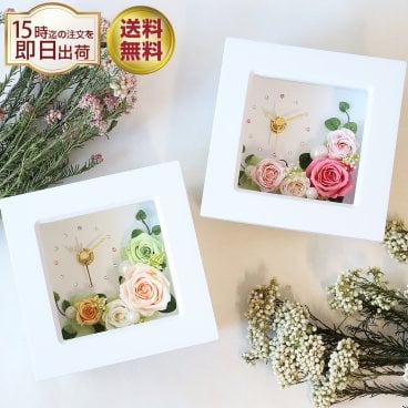 花時計 プリザーブドフラワー 置き時計 時計 誕生日 結婚祝い 退職祝い プレゼント ギフト お祝い 御礼 結婚式 両親 贈り物 贈呈 還暦祝い 女性 男性 60代 上司 ブリザード フラワー 花 バラ 置時計 おしゃれ ブリザードフラワー 還暦 古希 喜寿 傘寿 米寿 卒寿 白寿 長寿 祝い お彼岸 敬老の日