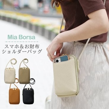 スマホポーチ スマホショルダー 本革 レディース おしゃれ 牛革 レザー お財布ショルダー お財布ポシェット かわいい 肩掛け スマホ 入る レザー 革 携帯 ポーチ 斜めがけ 財布 軽量 ブランド ミアボルサ MiaBorsa ギフト プレゼント 母の日 実用的 (07000585r) クリスマス 女性 春財布 敬老 定年退職 バレンタイン 成人祝い