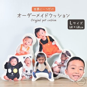 オリジナル クッション 写真 オーダーメイド フォトクッション 子供 孫 ギフト プレゼント おじいちゃん おばあちゃん 敬老 50代 60代 70代 80代 母の日 父の日