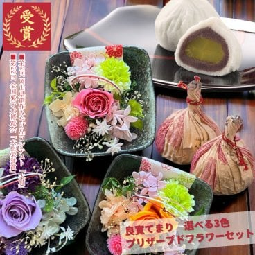 母の日 和菓子 スイーツ 花ギフト 良寛てまりとお花のギフト プリザーブドフラワー お祝い 内祝 御礼 贈答品 送料無料 長寿祝い お歳暮 お中元 お見舞い お礼 内祝 引出物 老舗 栗 お饅頭 甘露煮 北海道十勝産小豆 こしあん 誕生日 お祝い ギフト 古希 喜寿 傘寿 米寿 卒寿 長寿 敬老の日 