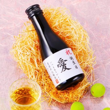 名入れ オリジナルラベル 梅酒 日本酒仕込み 180ml カートン入 (高野酒造 新潟県) 【名入れ 名前入り 名入り ロゴ ギフト プレゼント 梅酒 お酒 ミニ おしゃれ 誕生日 退職祝い 昇進祝い 周年記念 成人祝い お祝い 内祝い お返し お礼 結婚 出産 命名 還暦 古希 喜寿 傘寿 米寿 二十歳 開店 新築 祝い 引き出物 記念品】【大量注文可】