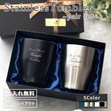 【名入れ無料】ペア布貼箱入り 父の日プレゼント 真空ステンレスカラータンブラー 350ml 5色  父の日 （保冷保温 真空断熱構造 魔法瓶構造 二重構造 名入れタンブラー 名入れギフト 名入れカップ オリジナル ステンレスタンブラー）おすすめ おしゃれ オリジナル 卒業 卒団 