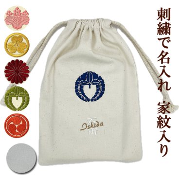 家紋とお名前の刺繍入り 御朱印帳入れ 御朱印帳 袋 ケース バッグ 巾着袋 名入れ朱印帳袋 かわいい おしゃれ 和風 和柄 和小物 和雑貨 ご朱印帳 朱印帳 和紙 蛇腹 オリジナル オーダーメイド 名入り 御城印帳 父の日 母の日 敬老の日のプレゼント 【syuincase1】ポーチ
