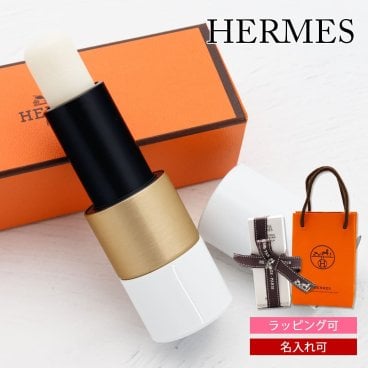 名入れ対応 エルメス HERMES リップバーム 無色 メンズ レディース ルージュ エルメス ボーム ドゥ ソワン プール レ レーヴル リップクリーム リップケア 保湿 名前 刻印 コスメ ギフト プレゼント 誕生日 女性 男性 紙袋 リボン