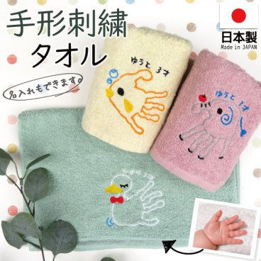 敬老の日 手形 足形 赤ちゃん ベビー メモリアル 手形足形 赤ちゃん ハンカチ 刺繍 プレゼント ギフト 孫  出産祝い 出産内祝い 内祝い 出産 祖父母 誕生日 記念品 還暦祝い オーダー オーダーメイド おじいちゃん おばあちゃん