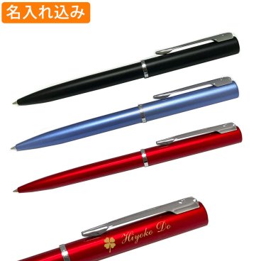 ボールペン 名入れ ウォーターマン アリュール ボールペン 1本から 名入れ込み WATERMAN プレゼント 高級 名前入り 父の日 母の日 ギフト 誕生日 プレゼント 還暦 就職 入学 卒業 お祝い ハロウィン ゆうパケット