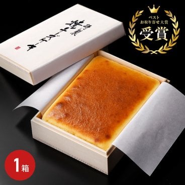 武蔵野茶房 特製 焼チーズケーキ 木箱入 / ベストお取り寄せ大賞 受賞 チーズケーキ 贅沢 スイーツ ギフト 洋菓子 デザート お菓子 ご褒美スイーツ ギフト 食べ物 贈り物 ケーキ 食品 贈答 お取り寄せスイーツ