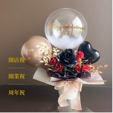 名入れ無料 ブラックローズ×赤薔薇のバルーンフラワー 開店祝い 誕生日 周年祝い