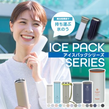 ピーコック ネッククーラー アイスパック 氷のう 氷嚢 【選べる特典付】 魔法瓶ホルダー 保冷 アイスバッグ 保冷パック 熱中症対策 首 長時間 暑さ対策 コンパクト 結露しない 冷却 ひんやり 氷 長持ち アウトドア お出かけ 釣り キャンプ 夏 登山 通勤通学 運動会