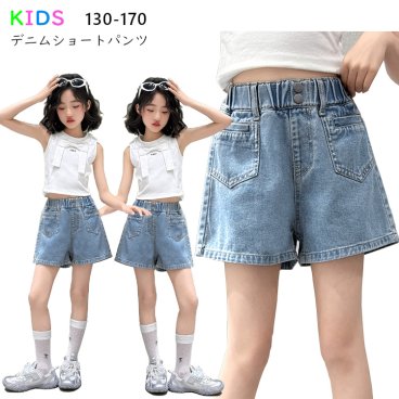 子供服 女の子 デニム ショートパンツ 子供 デニム 女の子 ショートパンツ デニム 子供服 キッズ デニム ショートパンツ 130 140 150 160 170