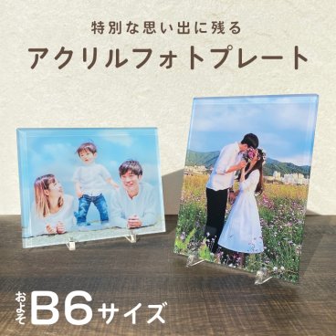 【アクリルフォトプレート】彼氏 彼女 カップル 記念日 プレゼント 交際期間 カウント 一年記念日 夫婦 ギフト かわいい 恋して 推し 推し事 イラスト 推し活 アニメ 
