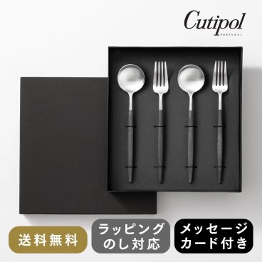 【正規取扱店】クチポール GOA/ブラックシルバー 4本セット[Cutipol] カトラリー フォーク スプーン ペアセット ステンレス マット  カトラリーセット 食器 セット 贈り物 プレゼント シルバー ブラックシルバー　気が利く　縁起がいいもの　おしゃれ　式なし　ハイブランド　ハイセンス　10,000円 クリスマス
