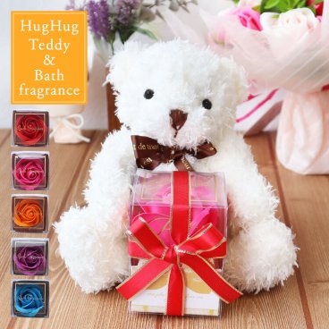 ＜即日対応可＞ ぬいぐるみ テディベア 【 HugHug テディ ＋ フラワーセットS バス フレグランス Petit（プチ） 】 入浴剤 テディベア ぬいぐるみ くま ベア 花 ソープフラワー フラワーフレグランス ギフトセット バス用品 母の日 父の日 誕生日 記念日 クリスマス バレンタインデー 敬老の日 Teddy bear 友達 恋人 家族