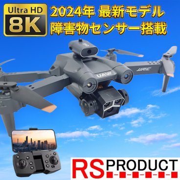 8K カメラ付き ドローン 障害物センサー 光学センサー 日本語説明書 ビデオ録画 高性能 飛ぶ ラジコン 飛行機 カメラ搭載 空撮 動画 高画質 航空写真 折畳み式 コンパクト 人気 屋外 中級 中級者 w17hw