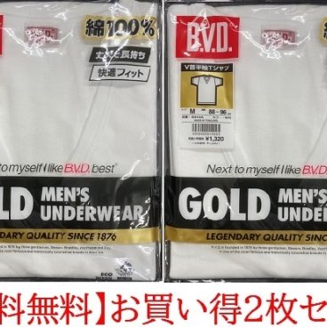 ゴールドメンズ 2枚組・BVDアンダーウエアー V首半袖（2枚セット）送料無料