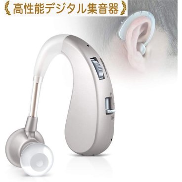 補聴器 集音器 左右両用耳掛け式 充電式 軽量 2種類モード 音質切り替え機能を搭載 シリコーン 敬老の日 充電時は必ず電源を切って充電する