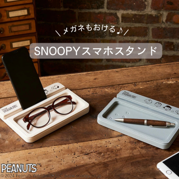 PEANUTS スヌーピー スマホスタンドトレー SNOOPY