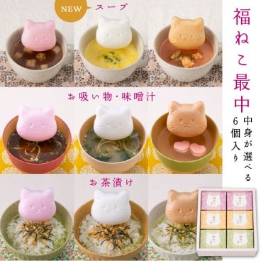 お中元 内祝い お祝い ギフト【猫最中6つセット 汁物・お茶漬け】出産内祝い 結婚内祝い 最中 スープ お茶漬け 吸物 入学内祝い 快気祝い 初節句 成人式 お返し プレゼント もなか 人気 御礼 クリスマス ギフトセット 手土産 おもたせ おかえし お中元 ブライダル 結婚式 結婚 うちいわい