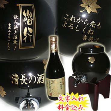 【送料無料】名入れ 有田焼 焼酎サーバーセット春秋(焼酎サーバー 木台 お酒米焼酎 球磨拳付き)【名入り 文字入れ】父の日 母の日 古希 喜寿 米寿 金婚式 敬老の日 結婚式 結婚記念日 内祝い 還暦祝い 退職祝いプレゼントに【送料無料】