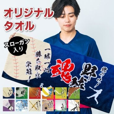 S16 部活 魂 フェイス タオル《名入れ》(フェイスタオル 名入れタオル スポーツタオル スポーツ 部活 クラブ チーム 体育祭 卒団記念 記念品 卒業 イベント 試合 観戦 応援 部活タオル チームタオル オリジナル フルカラー プリント)