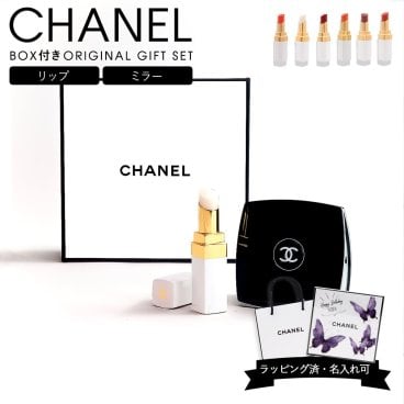シャネル リップバーム シャネル ミラー セット CHANEL リップバーム セット ミロワール ドゥーブル ファセット＆ ココボーム 3g ミラー リップ 誕生日プレゼント 女友達 シャネル リップバーム ミラー シャネル リップ シャネルミラー 通販