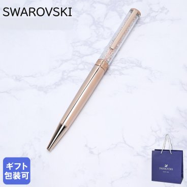 スワロフスキー SWAROVSKI ボールペン ペン 筆記具 Crystalline Rose Gold Tone クリスタルライン ローズゴールド 5224390 誕生日 お中元 結婚祝い 結婚式 名入れ 息子 娘 高級 名入れギフト 文房具 母の日【スペシャルラッピング660円(別売り)】 即日発送 クリスマスプレゼント 文房具 ビジネス小物 ホワイトデー