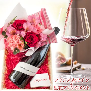 【クール便でお届け】お花とワインを送れるギフト～ワインギフトセット～【フラワーアレンジメント＋ワイン】フランス ローヌ 赤ワイン 750ml 辛口 ビオ BIO オーガニック 生花 赤 ピンク バラ カーネーション フラワーバスケット 花 女性 結婚祝い 記念日 送料無料