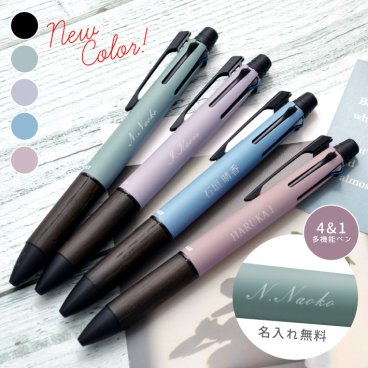 【名入れ】三菱鉛筆 多機能ペン ピュアモルト ジェットストリーム 4&1【4色ボールペン+シャープ】(na)(YN)