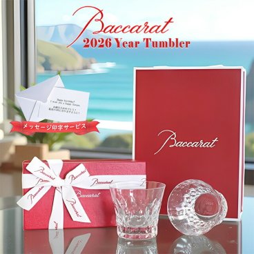 バカラ グラス ダリア 2026 Baccarat タンブラー 2客 ペア 正規品 ギフト イヤータンブラー プレゼント ブランド ショッパー 正規紙袋 メッセージカード ラッピング