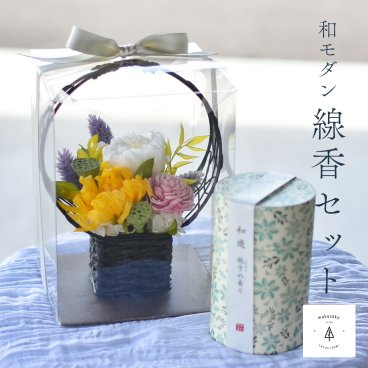 プリザーブドフラワー 仏花 仏壇用 電報 お供え お悔み 花 ペットメッセージ 彫刻 当店オリジナル【モダンかごアレンジ菊線香セット】M-arrenge014