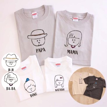 【名入れ可】＜おとなサイズ＞名前入り　Ｔシャツ　おそろいファミリーTシャツ　 親子コーデ　家族コーデ　ファミリーフォト　家族写真　親子Ｔシャツ　おやこ S,M,L,XL