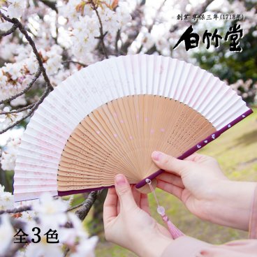 ［名入れ］【春菜（はるな） 扇子セット】｜ 縁起物 伝統工芸 母の日 お祝い 還暦祝い 退職祝い 誕生日祝い 記念日 女性 レディース 名前入り プレゼント ギフト