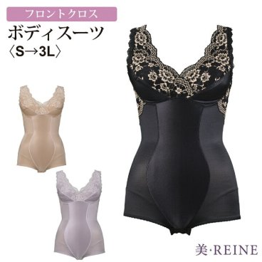 【日本製】美・REINE フロントクロス ボディスーツ 下着・ランジェリー