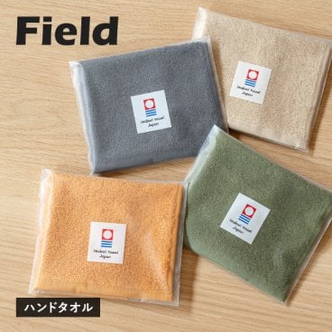(今治袋ラッピング) ハンドタオル 1枚 今治タオル フィールド ハンカチタオル 敬老の日 送料無料 (ポスト投函) プチギフト ※紙袋付属無し・のし対応不可 22×23cm 母の日 日本製 Field タオルハンカチ お配りギフト 卒団 記念品 バレンタインデー ホワイトデー