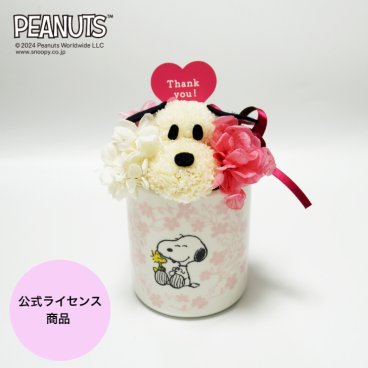 【公式ライセンス商品】送料込み プリザーブドフラワーで作ったスヌーピーがかわいいフラワーギフト。お花スヌーピー ブルーミング【プリザーブドフラワー 花 お花 フラワー フラワーギフト キャラ スヌーピー かわいい 雑貨 インテリア プレゼント ギフト 誕生日 記念日 お祝い】