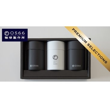 GIFT SET “PREMIUM” ギフトセット プレミアム 世界の珍しいレアコーヒーを珈琲好きなあの方へ