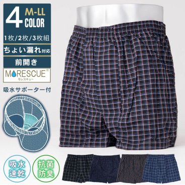 尿漏れパンツ 男性用 メンズ ちょい漏れ対応 軟失禁 尿ジミ対策 吸水サポート トランクス チェック柄 綿100% 前開き まとめ買い セット 吸水速乾 抗菌防臭 快適 MORESCUE モレスキュー  吸水ショーツ 下着 肌着 M L LL 黒 2025ss
