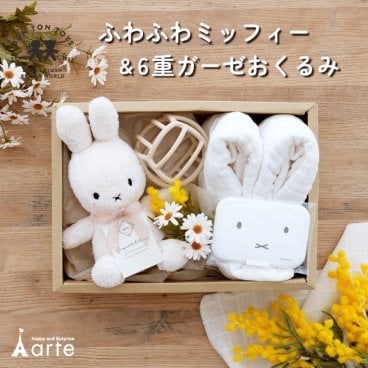 出産祝い 男の子 女の子 ギフトセット  ギフト 赤ちゃん 新生児 ミッフィー ぬいぐるみ おもちゃ ６重ガーゼ バスタオル フード付き かわいい くすみカラー　大人かわいい プレゼント  バスローブ  タオル SNS映え インパクト
