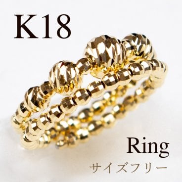 K18YG 地金 フリーサイズ リング 2周　送料無料 指輪 18金 K18 18K 人気 ゴールド 地金 2連風 重ね着け 形状記憶 スパイラル ダブル ミラーボール 3755-193